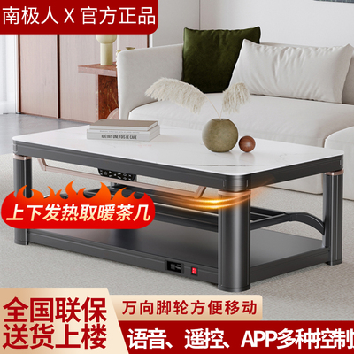 2025新款电取暖桌升降茶几一体