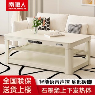 南极人2025新款客厅烤火桌茶几一体多功能升降取暖桌子电暖桌家用