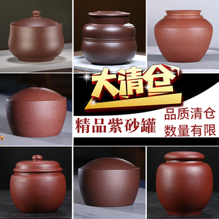 紫砂茶叶罐 家用七饼茶罐清仓非瑕疵老客入 手工孤品清库捡漏价