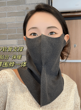 冬天骑车保暖面罩女防寒防风高颜值长款护眼角立体护颈一体口罩女