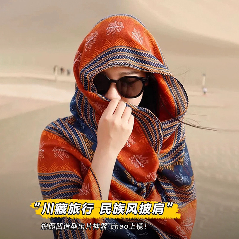 夏季旅游防晒披肩外搭女2025新款民族风度假轻薄透气包头斗篷丝巾