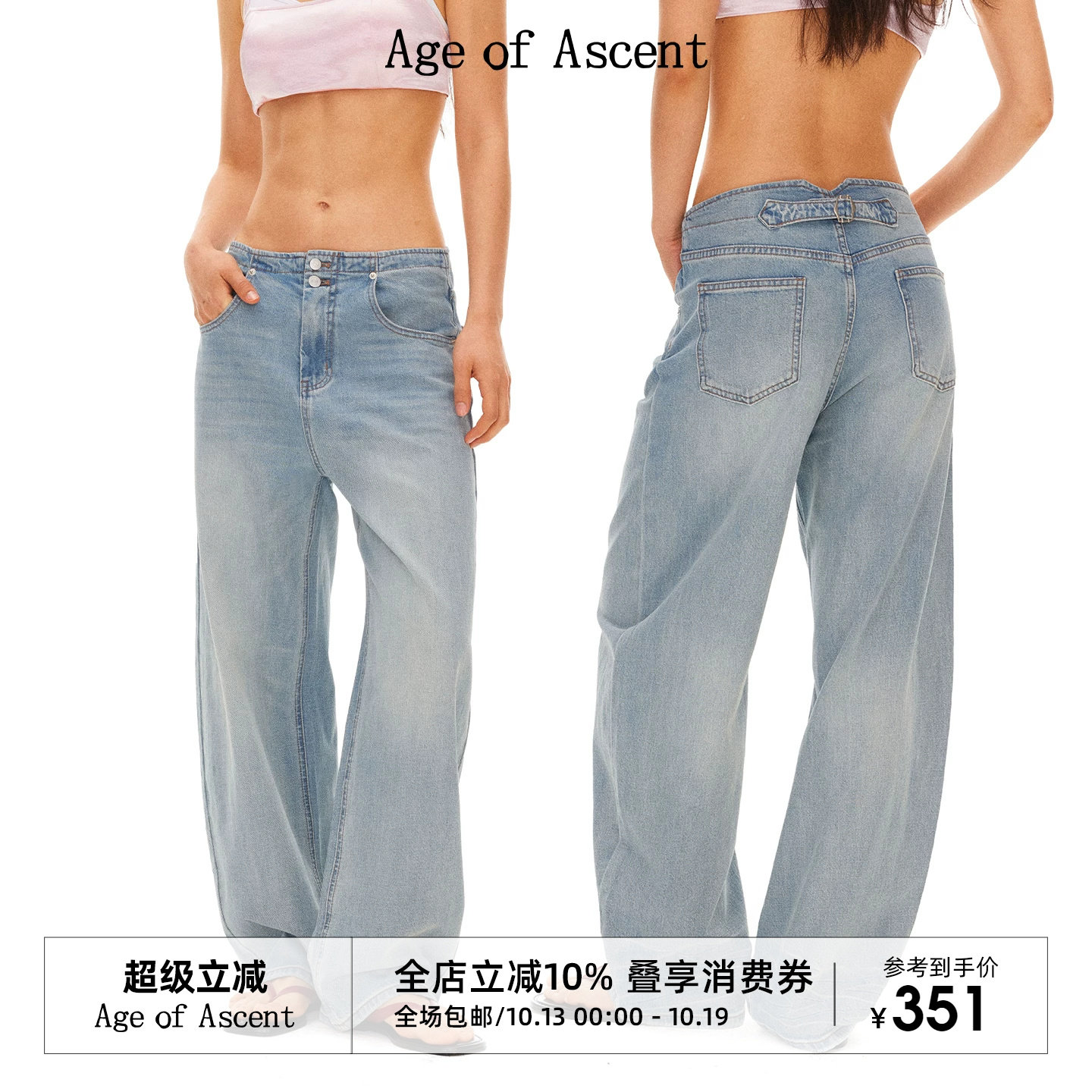 Age of Ascent 莱赛尔棉混纺竖竹节弯道水洗牛仔裤