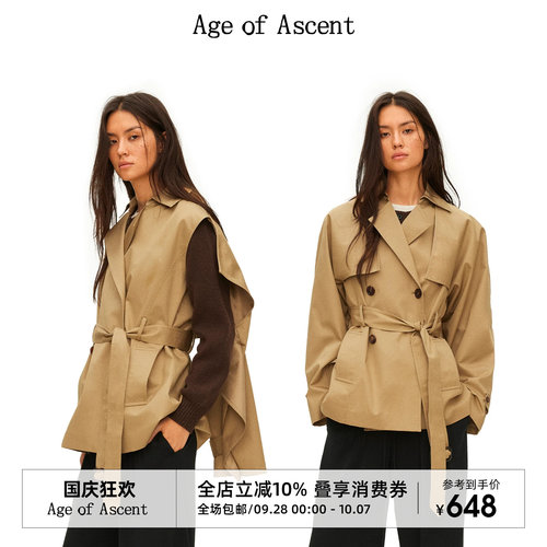 Age of Ascent 通勤造型多场景穿搭可拆卸罩袖中长款风衣