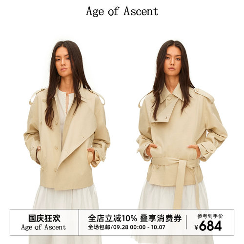 Age of Ascent 细密匹马棉经典衣橱双排扣卡其色短款风衣