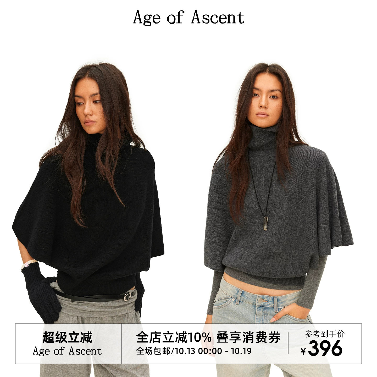 Age of Ascent 26支100%绵羊毛翻领斗篷罩衫蝙蝠袖毛衣