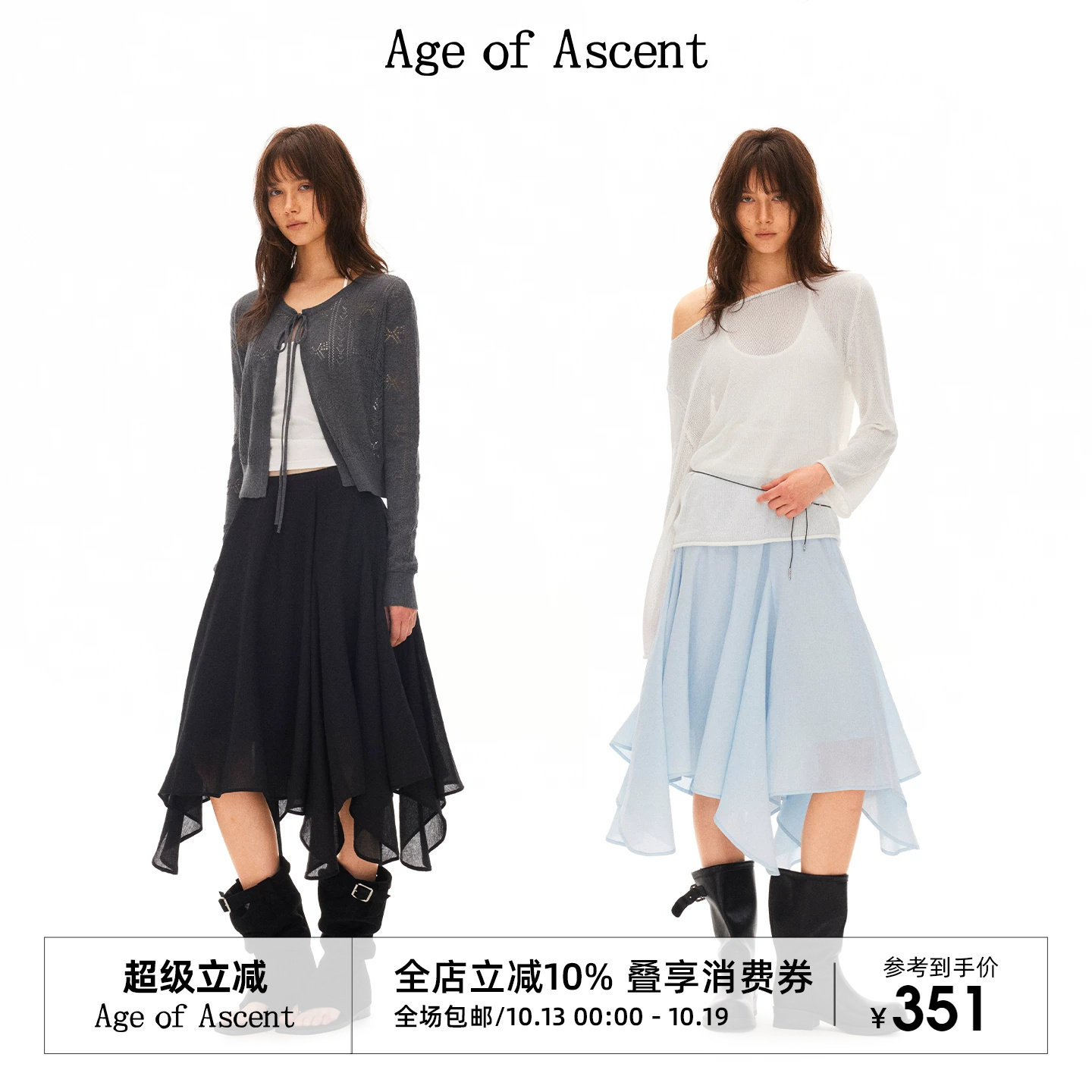 Age of Ascent 莱赛尔蚕丝不规则下摆飘逸氛围感半身裙