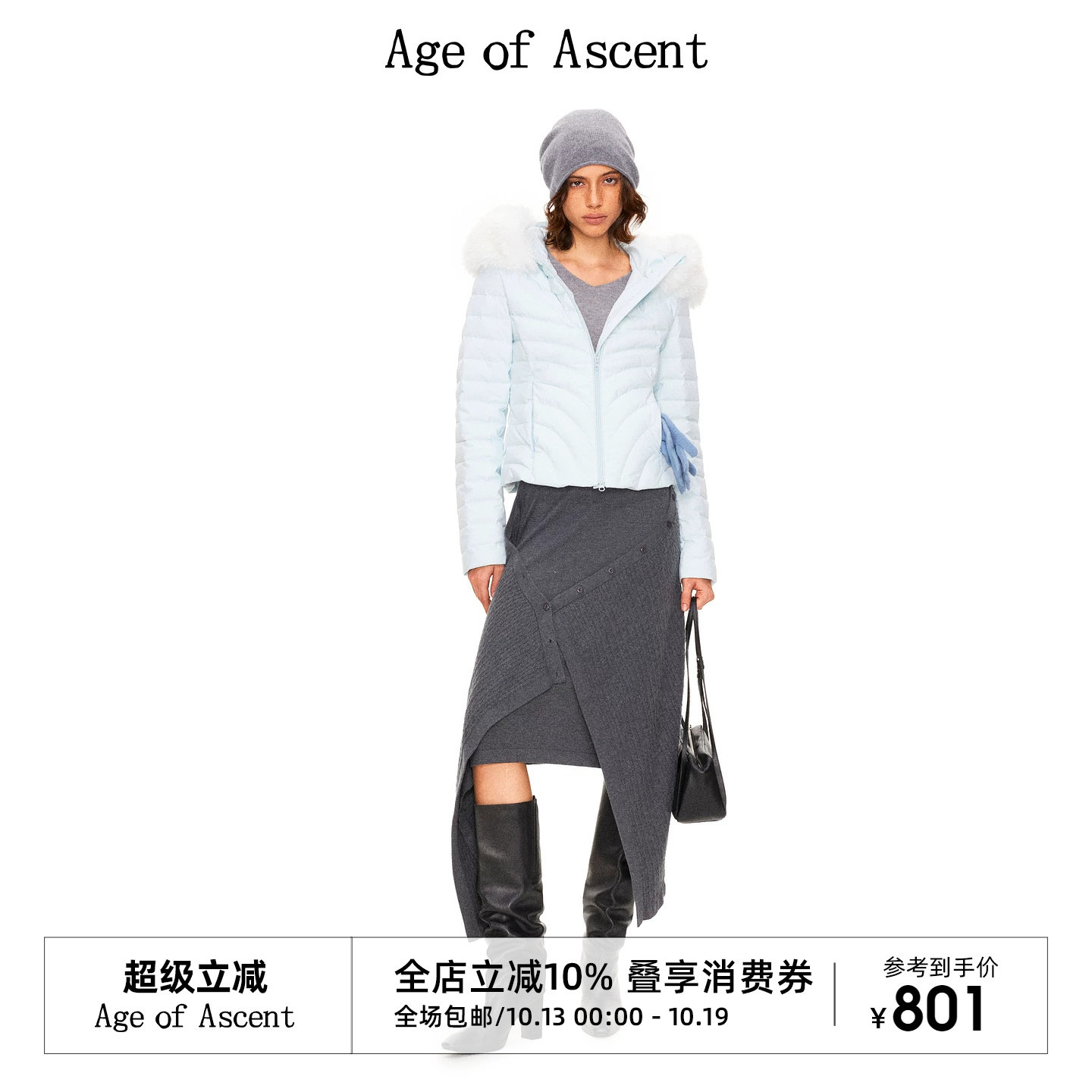 10.10上新Age of Ascent 90白鸭绒不规则绗缝收腰连帽毛领羽绒服