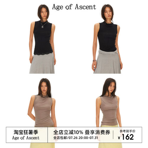 Age of Ascent 莱赛尔羊毛无袖正反两穿蕾丝下摆背心
