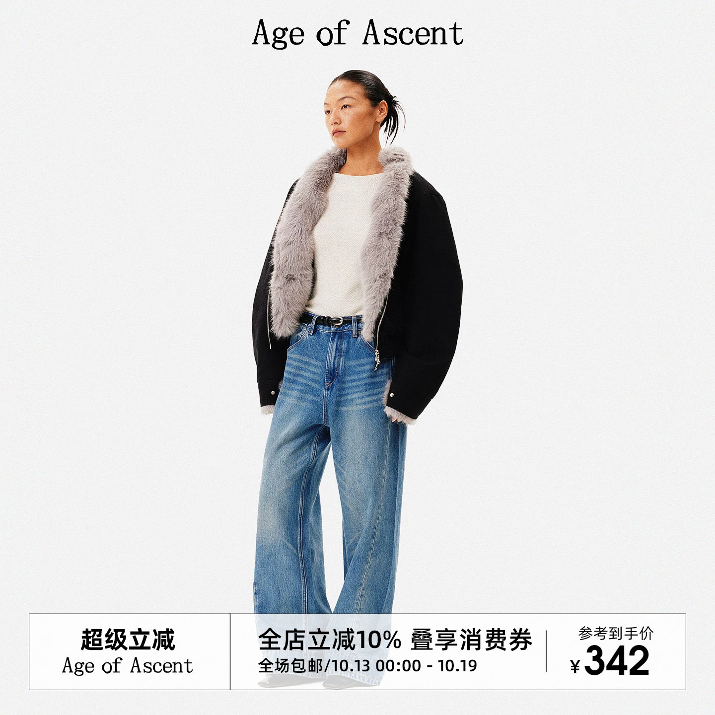Age of Ascent 懒人穿搭强推重工水洗实穿分割翻边休闲直筒牛仔裤