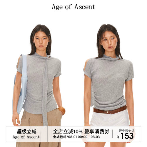 Age of Ascent 莱赛尔亚麻格雷系softfit多穿法飞袖T恤