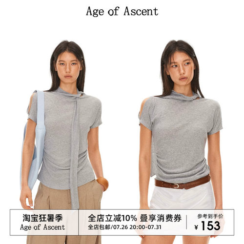 Age of Ascent 莱赛尔亚麻格雷系softfit多穿法飞袖T恤