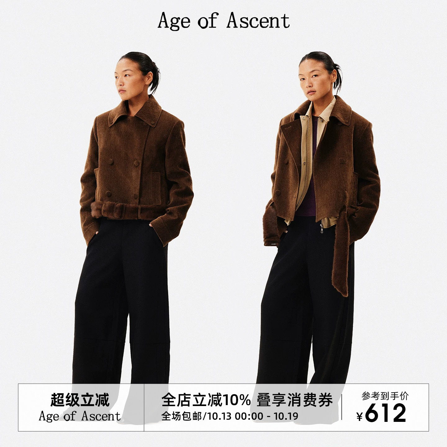 Age of Ascent 雪尼尔毛感短款外套女夹克保暖显瘦双排扣设计上衣