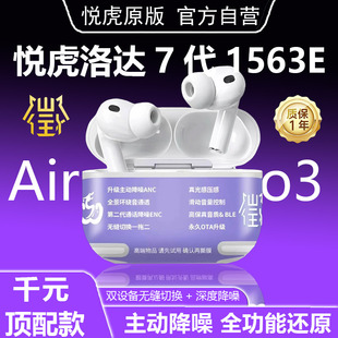 pro3洛达1563E5 7代1571AM耳机 顶配华强北2026新款 昇龙悦虎正品