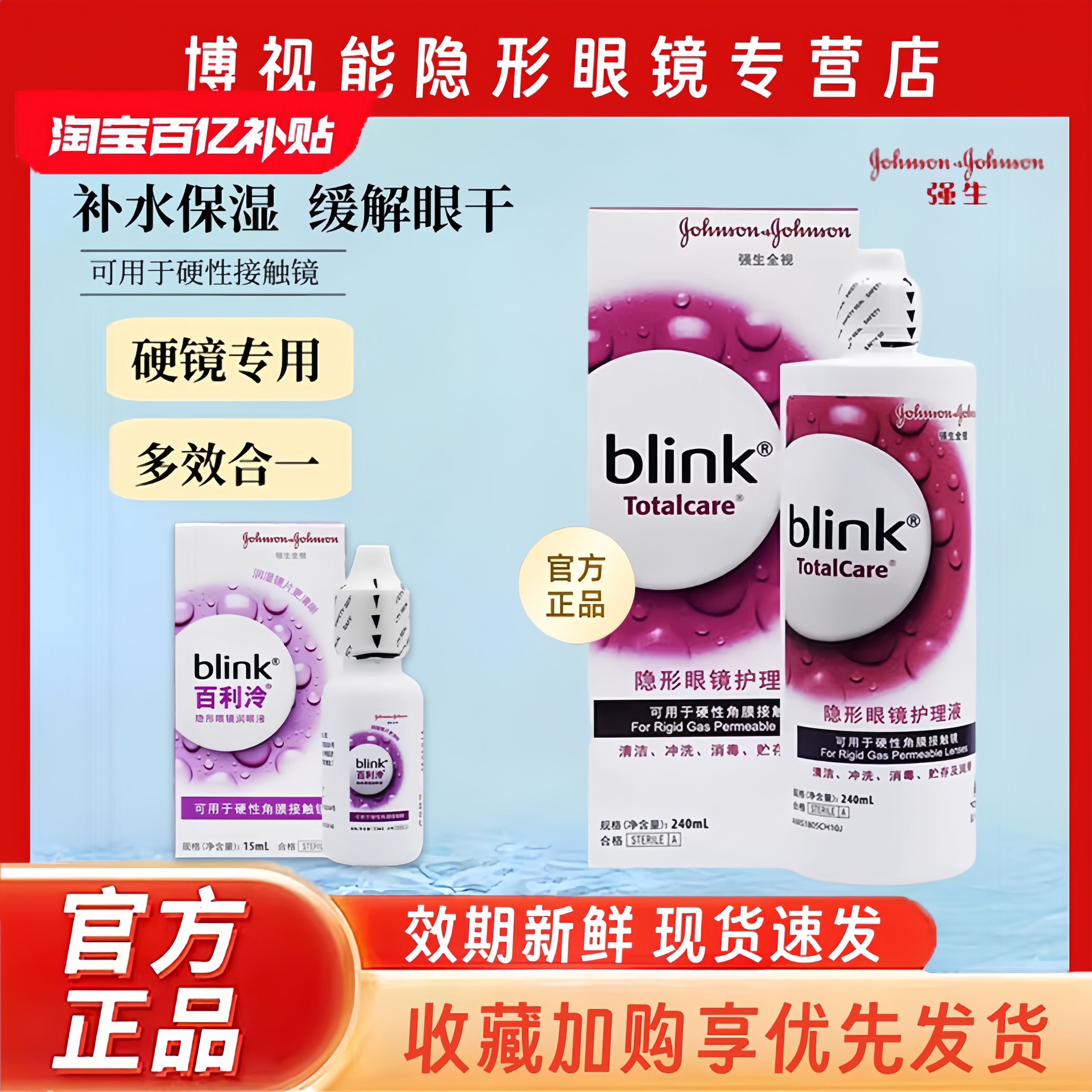 效期新鲜 正品保障 扫码溯源 售后无忧