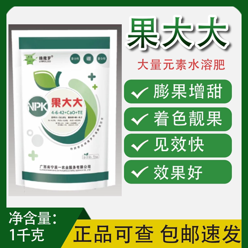 膨大果实叶面肥高钾果大大防小果