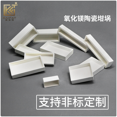 陶瓷坩埚氧化钙氮化硼坩埚氧化锆氧化钇坩埚氧P化镁坩埚氧化铝坩