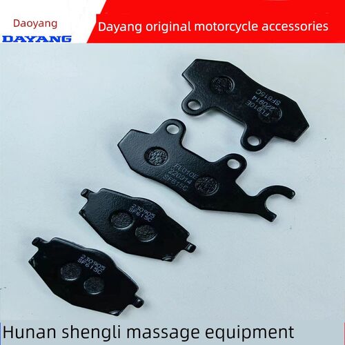 大阳摩托车VRF150T-39/VRS125BT/150T-20前后刹车片刹车块碟刹块