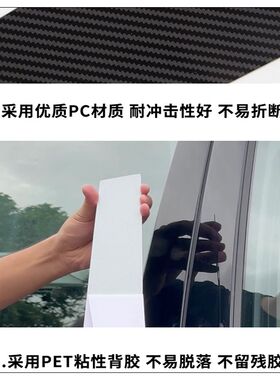 别克专用车身镜j面亮条君威君越威朗改装碳纤车窗饰条中柱贴片装
