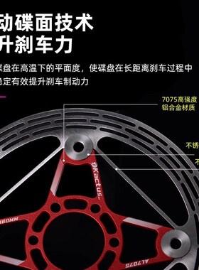 Kactus自行车浮动中锁碟片油碟刹车片140/J160mm180超轻散热碟刹