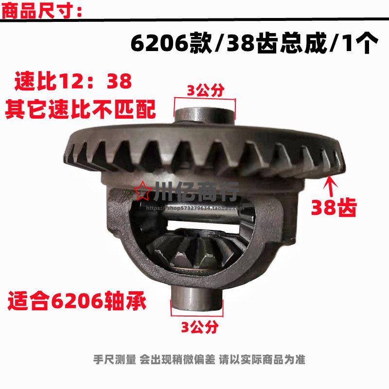 三轮燃油摩托f车 35 34齿后桥牙包盆齿差速器齿轮总成差壳内转体