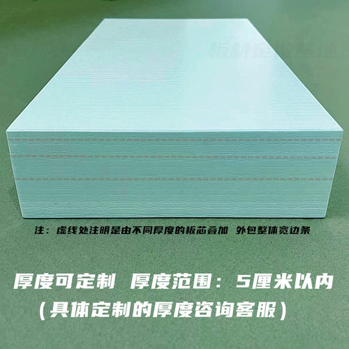 加厚层板DIY书柜 免漆板可客制化层板 1CM到5CMN厚度 简约现代居