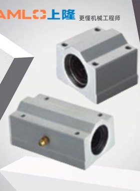 上隆原装带座直线轴承KRCS/KpRCL-8/10/12/13/16/20/25/30/35/40/