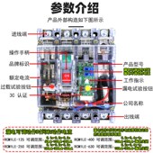 上海人民塑壳断路i器三相四线CM1LE 4P250A400A空气开关带漏电透