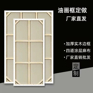 油画框内框亚麻中纹雨露麻画布带框大尺寸K油画布定制进口松木