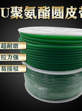 聚氨酯PU圆皮带绿色粗面可粘接OE型环形圆带传动带工业皮带整卷