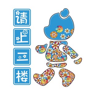 饰墙面请上二楼梯台阶指示L牌布置用品大全背景文 网红台球室厅装