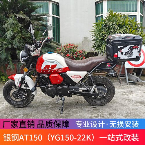 适用银钢AT150摩托YG150-22KD竞技杠防摔竞技杠后尾架侧翻改装配
