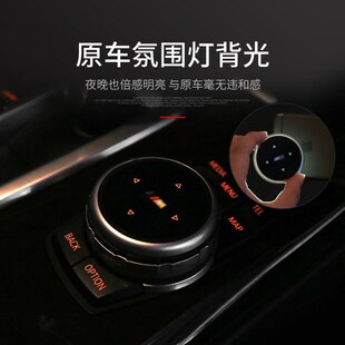 适用于宝马大旋钮新x1xq2内饰1系5系7系3系gt改装 饰 多媒体按键装