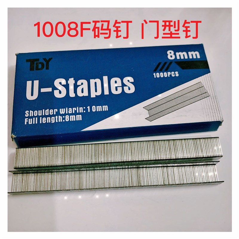 热销1008F手动l码钉U型钉门型钉1006F1010F打钉枪木板钉气动钉