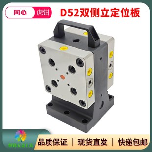 多工位治具 精密自定心虎钳CjNC加工中心同心夹具四轴五轴快拆快装