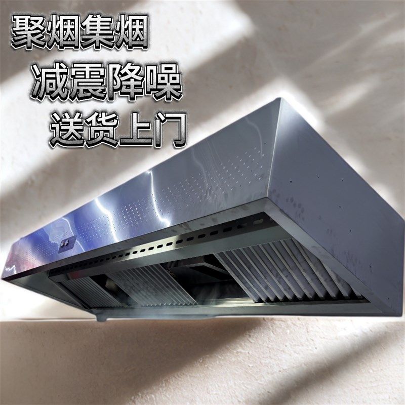 定制款商用油烟净化一体机大吸力强力厨房大O功率油烟机低空环保