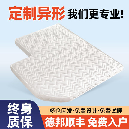 异型床垫可定制任意尺寸可折叠y椰棕缺角不规则榻榻米床垫订制定