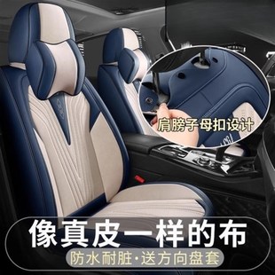 全包围汽车座套科技布座椅z套春季 通用皮坐垫座垫 新款 四季