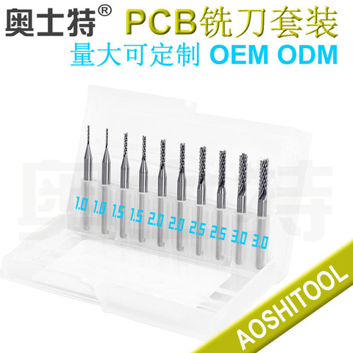 奥士特PCB铣刀 雕刻m模具电木板金属切割1.00-3.00mm (10支套装)