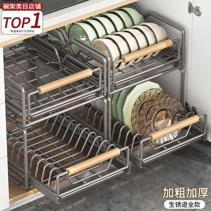 碗碟收纳架厨房橱柜内置物架抽屉式抽F拉篮碗篮沥水碗架碗盘碗柜