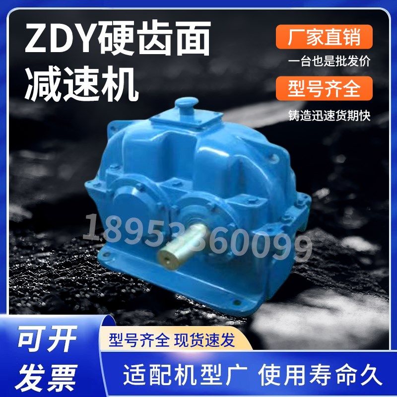 硬齿面减速机现货供应ZSY/ZLY/ZDY/DBY/MDCY硬齿面减速机及配件,五金/工具,齿轮减速机,淘宝优惠券,粉丝福利购,淘宝优惠卷