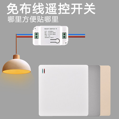 遥控开关无线免布线随意贴面板家用电灯无线双O控220V电源通断器