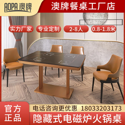 澳牌Z1b82一人一位火锅店桌自助餐商用饭店椰子鸡电磁炉一体餐桌