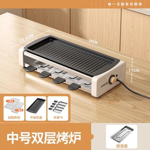 厂电烧烤炉子无烟家用烧烤架电烤盘户外烤L肉机烤串多功能室内电