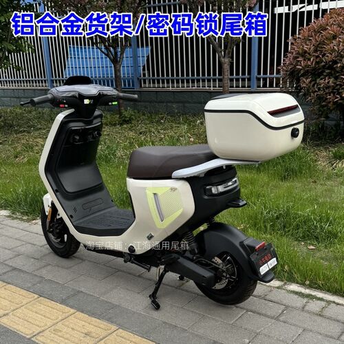 适用小牛MT尾箱 小牛电动车MT PlaFy后备箱 MT铝合金货架改装配件