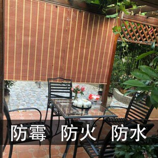 防霉防水防雨防光竹帘窗帘间帘卫生卷浴室帘子户外遮W火帘门帘室
