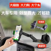 2024新款 大货车导航车载手机支架客车长臂防抖R动吸盘挖掘机挂铲