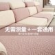 全包万能b套一贵妃坐垫防滑沙发套新款 2024通用型弹力沙发套罩靠