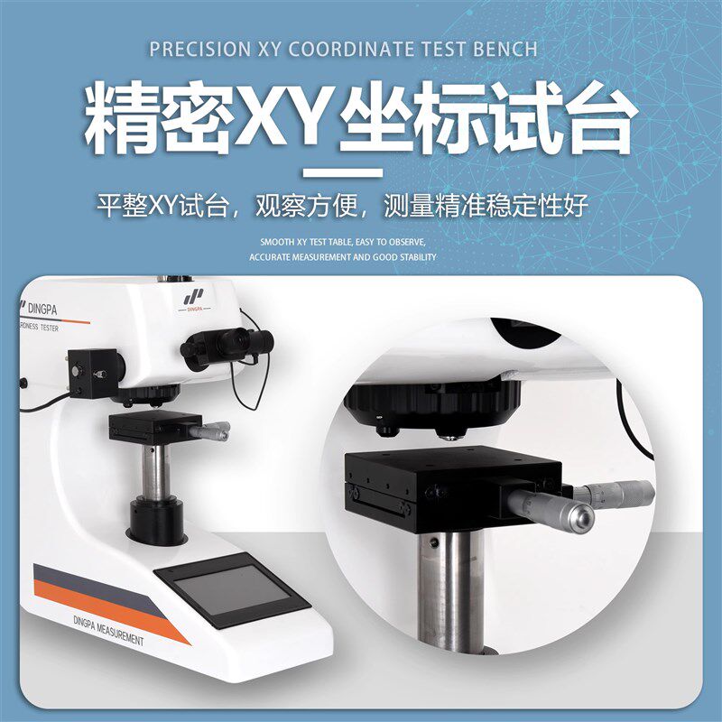 显微硬度计HV-1000Z数显维氏硬度计渗碳层M表面热处理不锈钢硬度