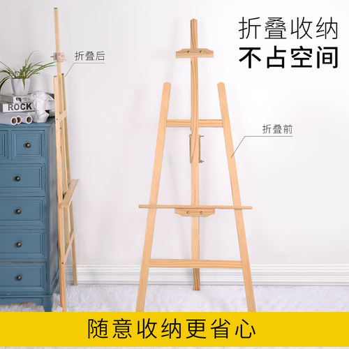 1.5米黄松原木可升降画架 美术素描用4LK实心画板可携式展览画架