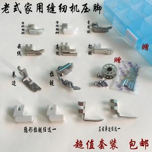 橡筋 卷G边 拉链 单边压脚套装 脚踏家用缝纫机压脚p套装 老式 12件